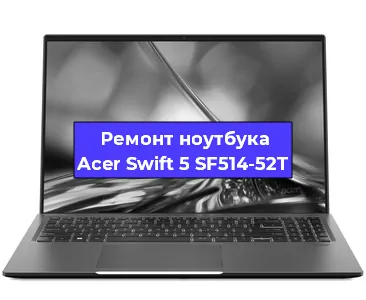 Замена hdd на ssd на ноутбуке Acer Swift 5 SF514-52T в Красноярске